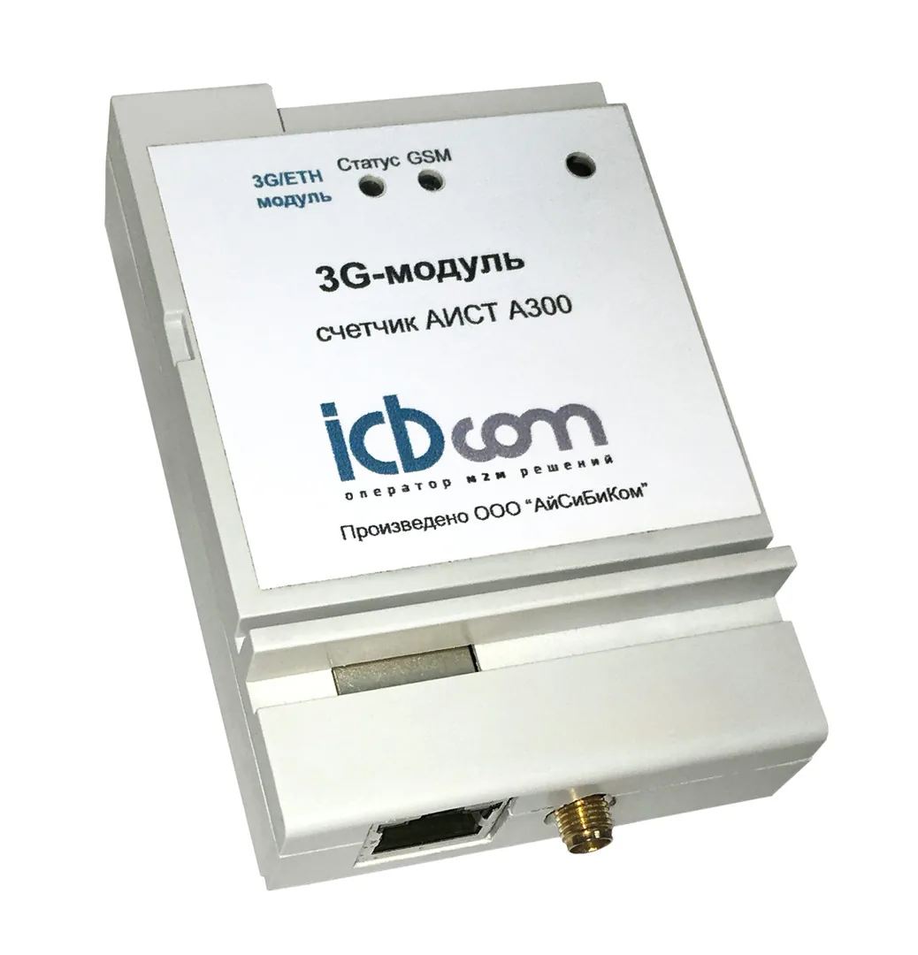 Модуль ICBCOM 3G для счетчика АИСТ А300